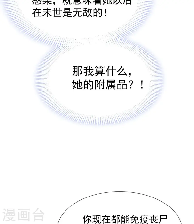 第72话 我只是个笑话7
