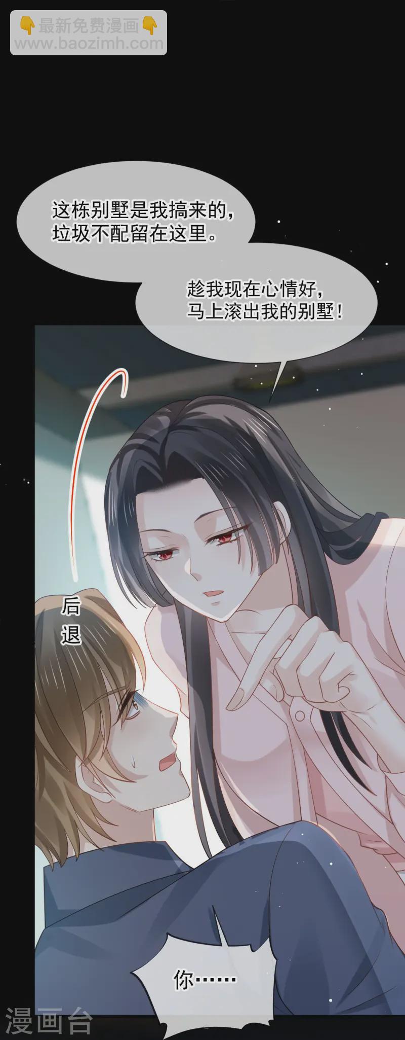 第74话 借刀杀人，疯狂暴动18