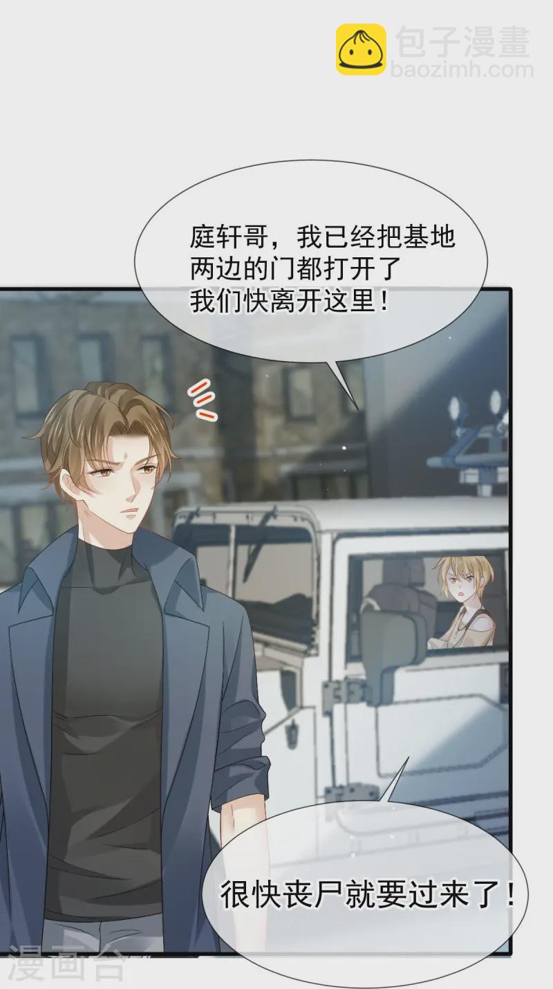 第74话 借刀杀人，疯狂暴动24