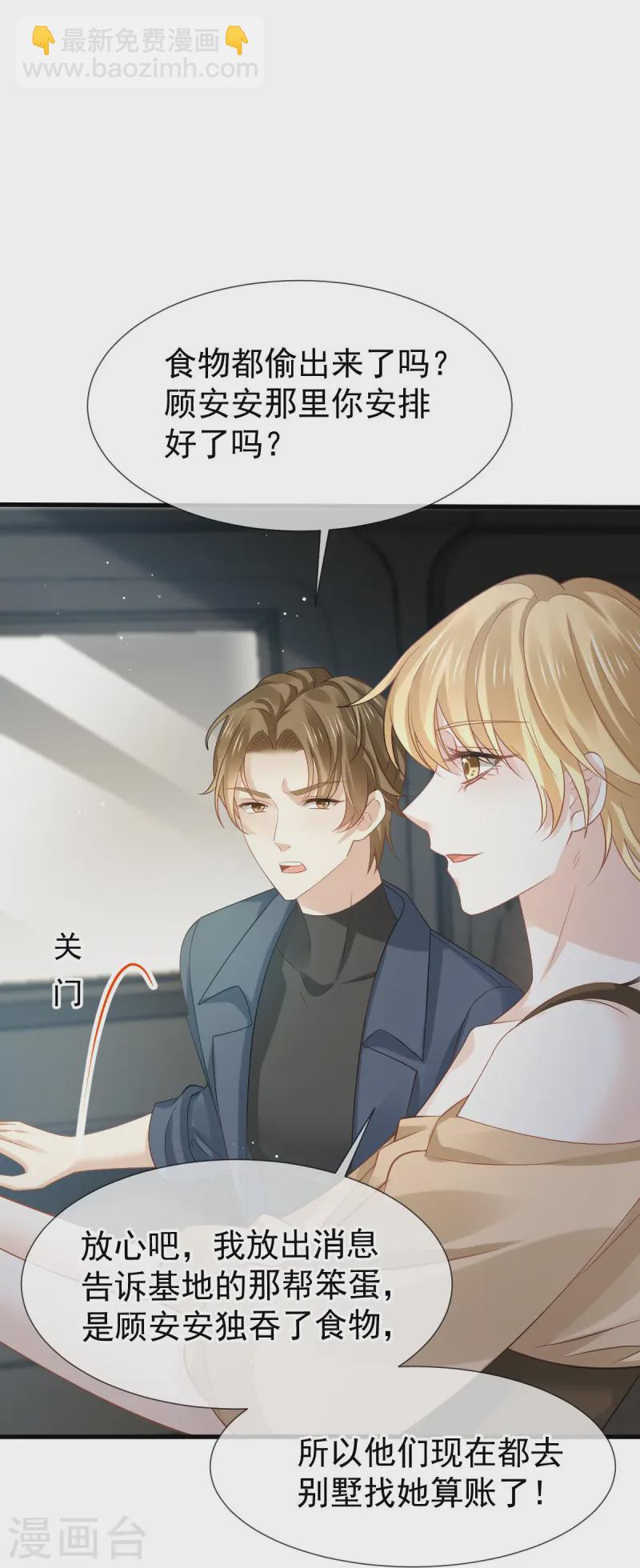 第74话 借刀杀人，疯狂暴动25
