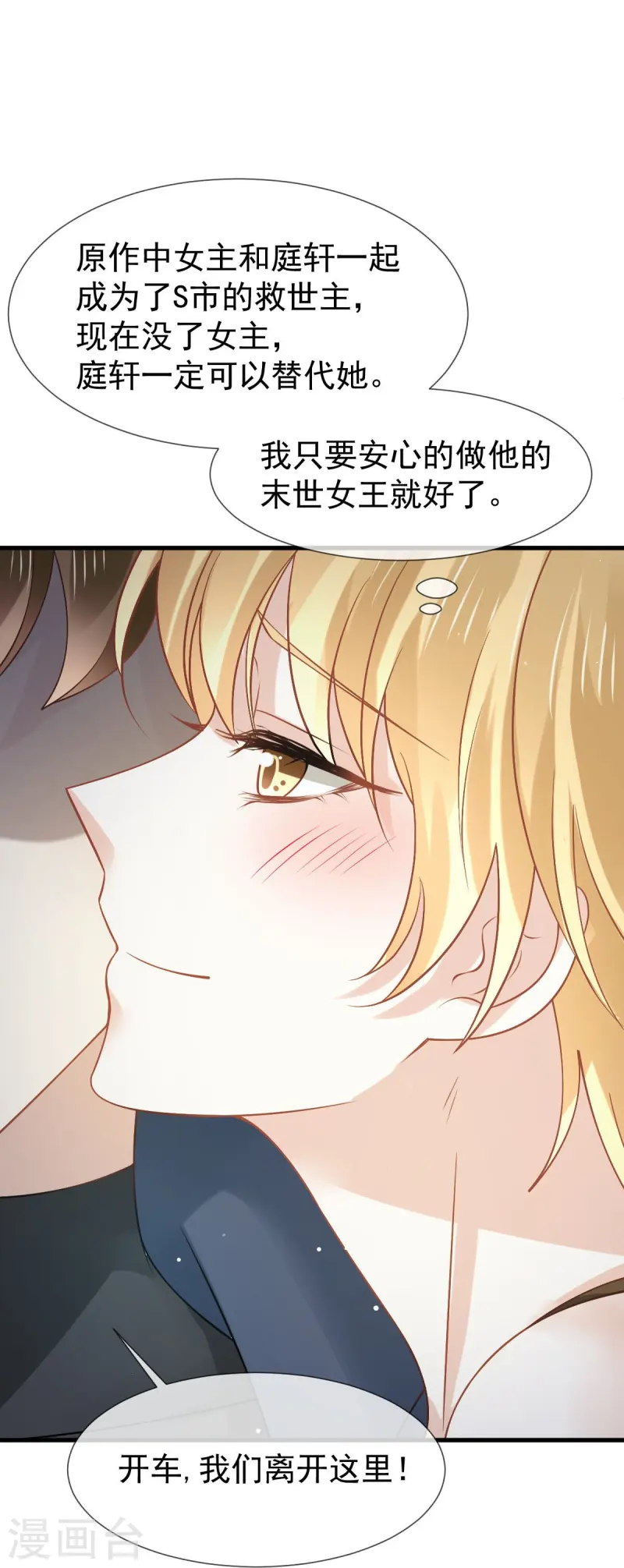 第74话 借刀杀人，疯狂暴动29