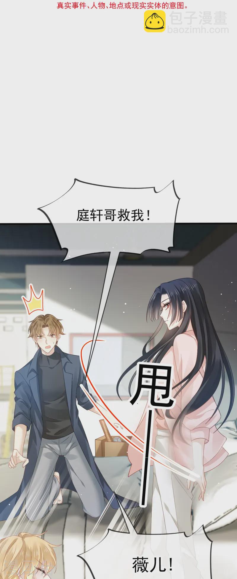 第74话 借刀杀人，疯狂暴动3