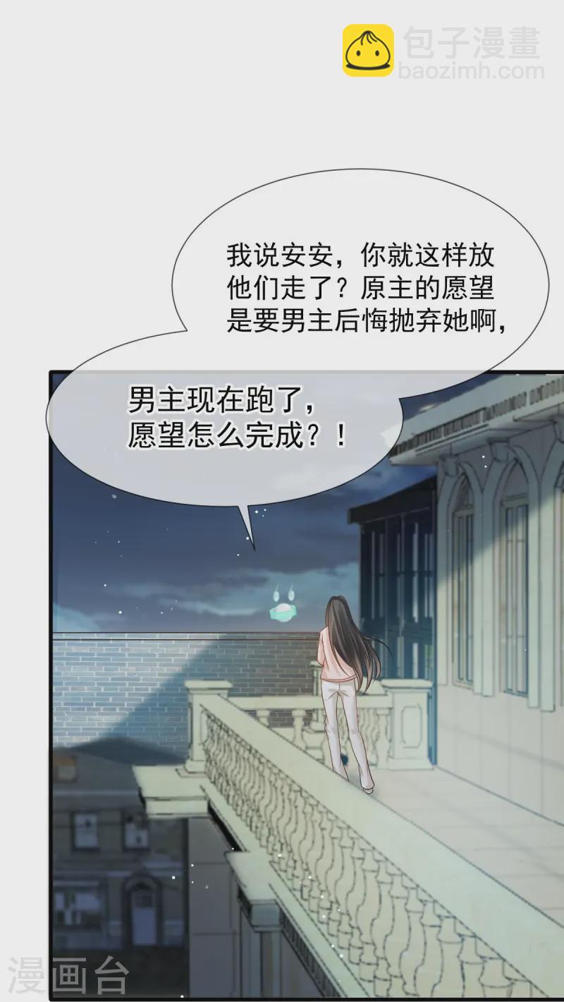 第74话 借刀杀人，疯狂暴动32