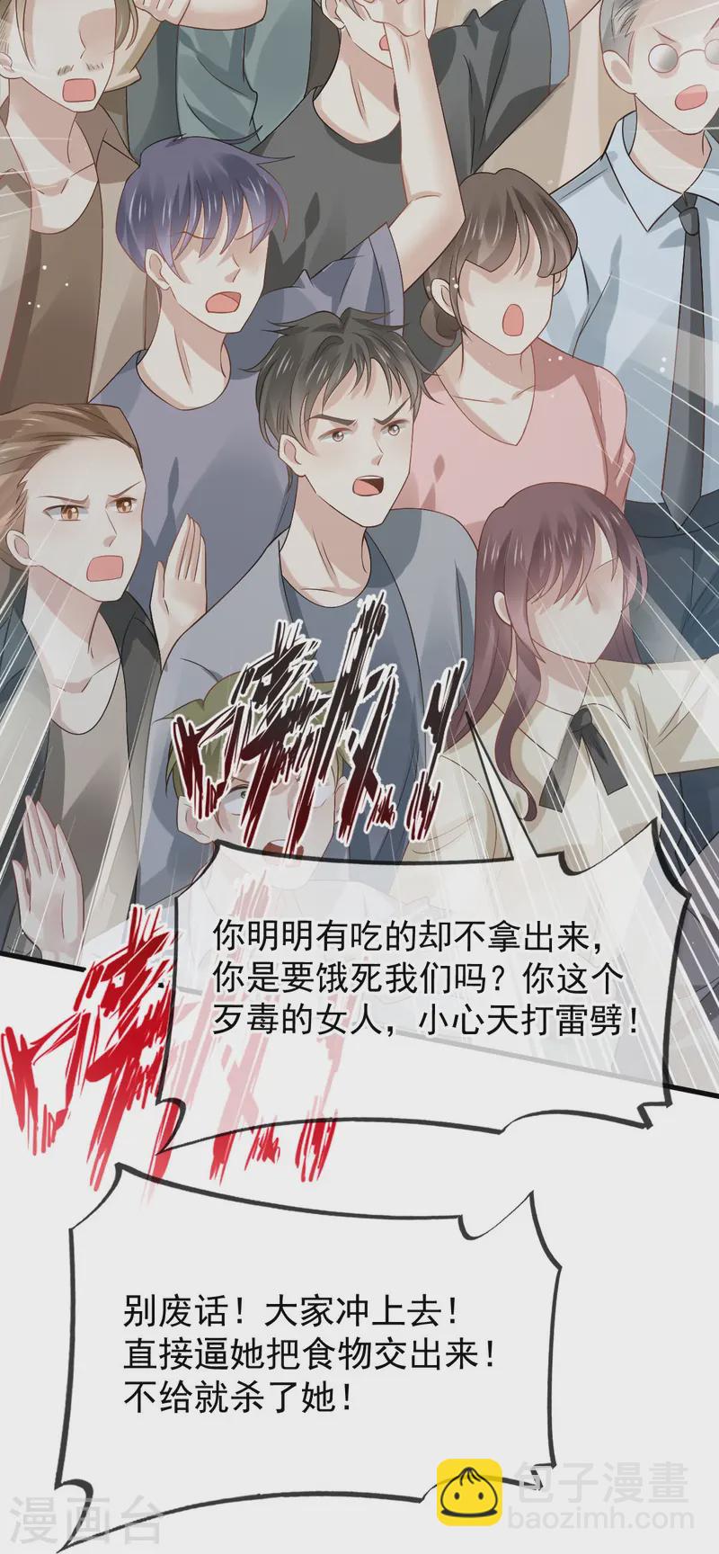 第74话 借刀杀人，疯狂暴动36