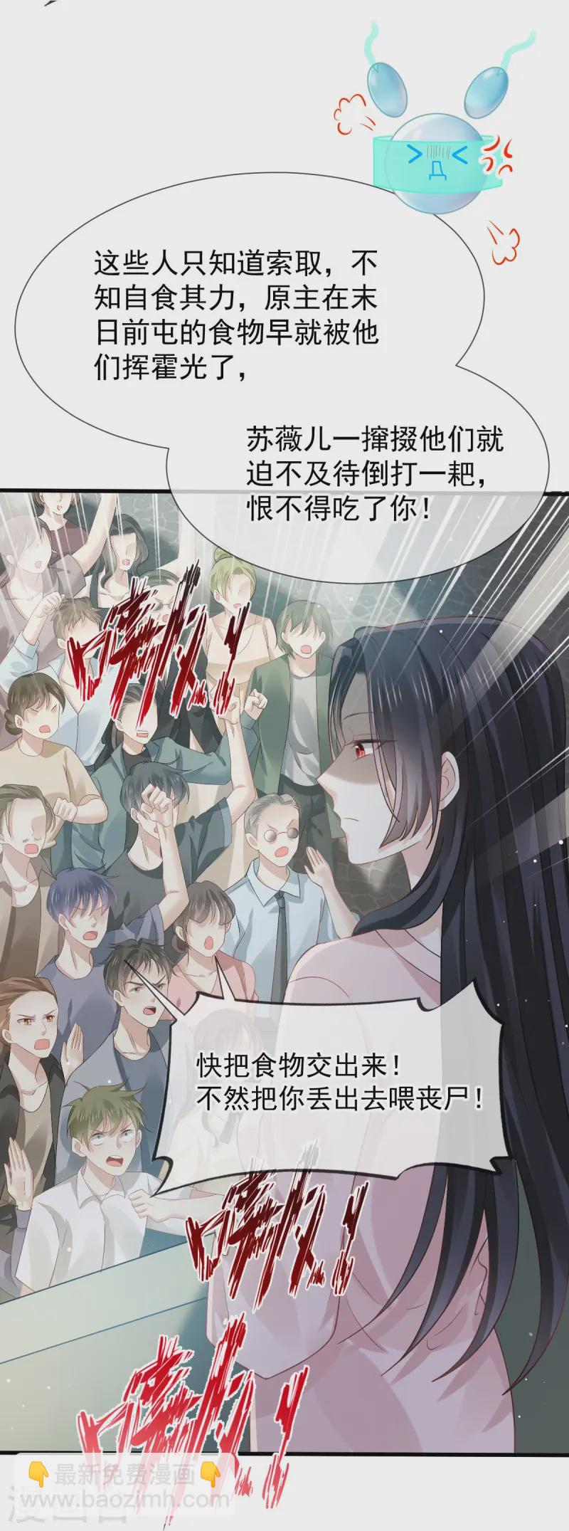 第74话 借刀杀人，疯狂暴动37