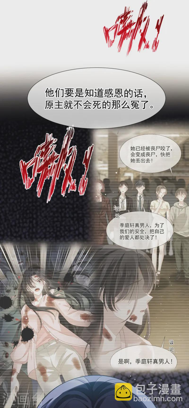 第74话 借刀杀人，疯狂暴动38
