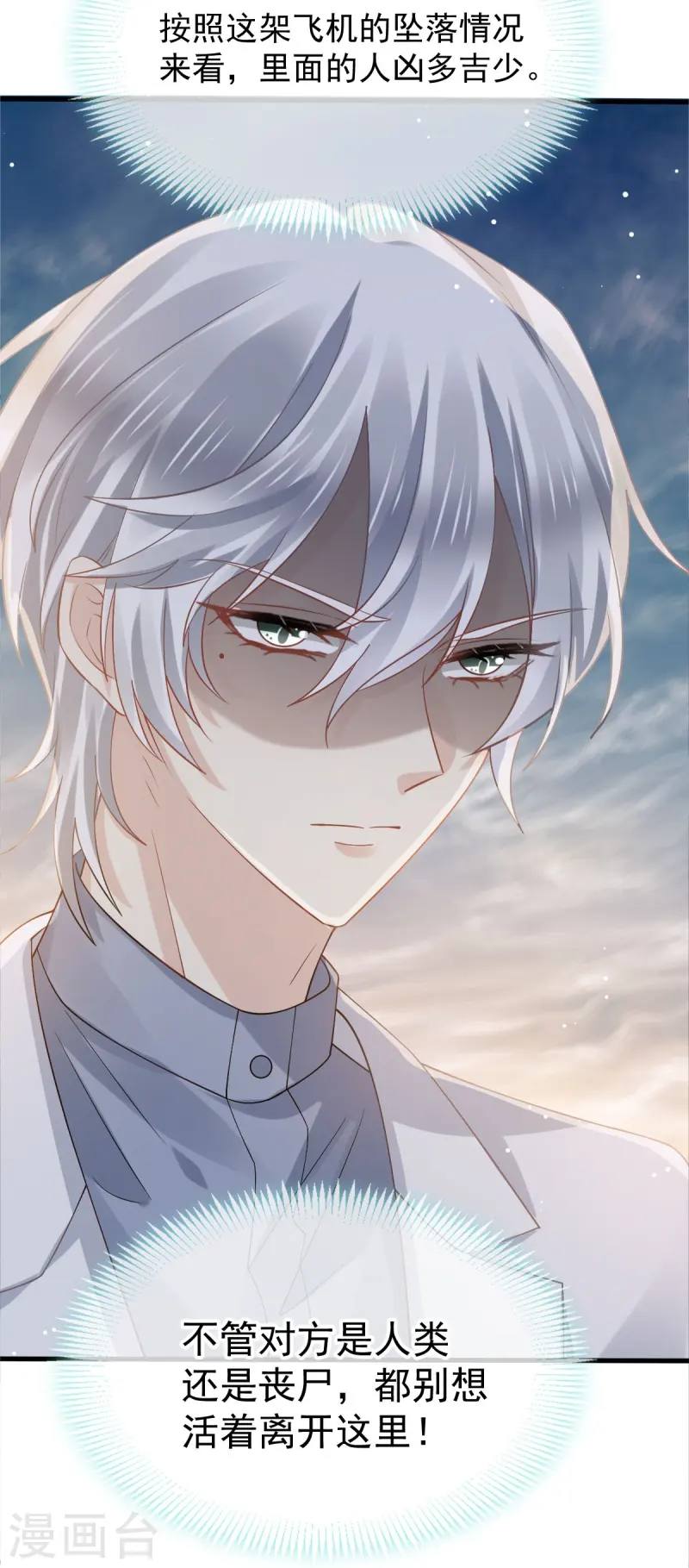 第74话 借刀杀人，疯狂暴动42