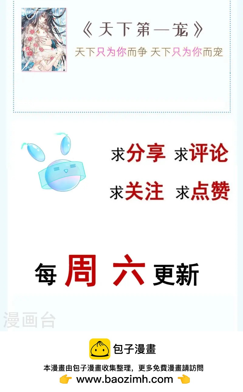 第74话 借刀杀人，疯狂暴动44