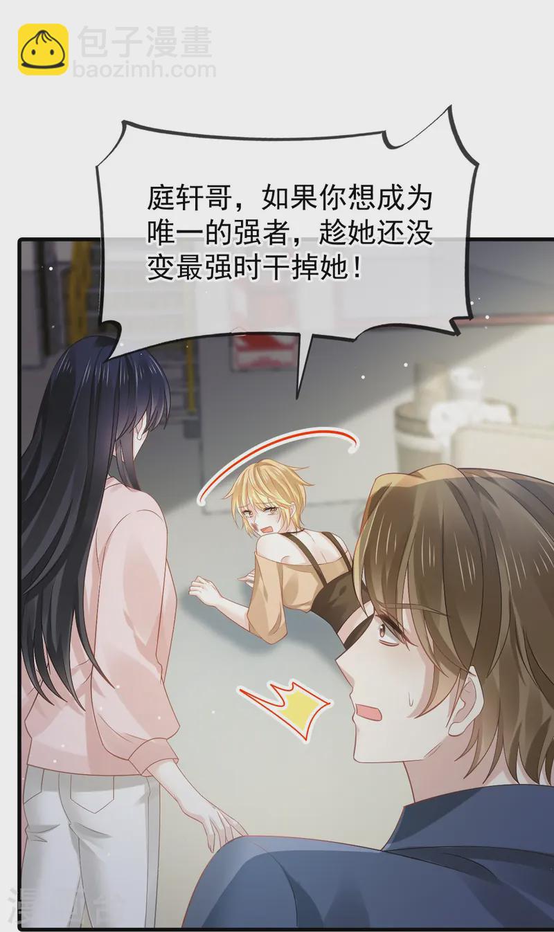 第74话 借刀杀人，疯狂暴动5