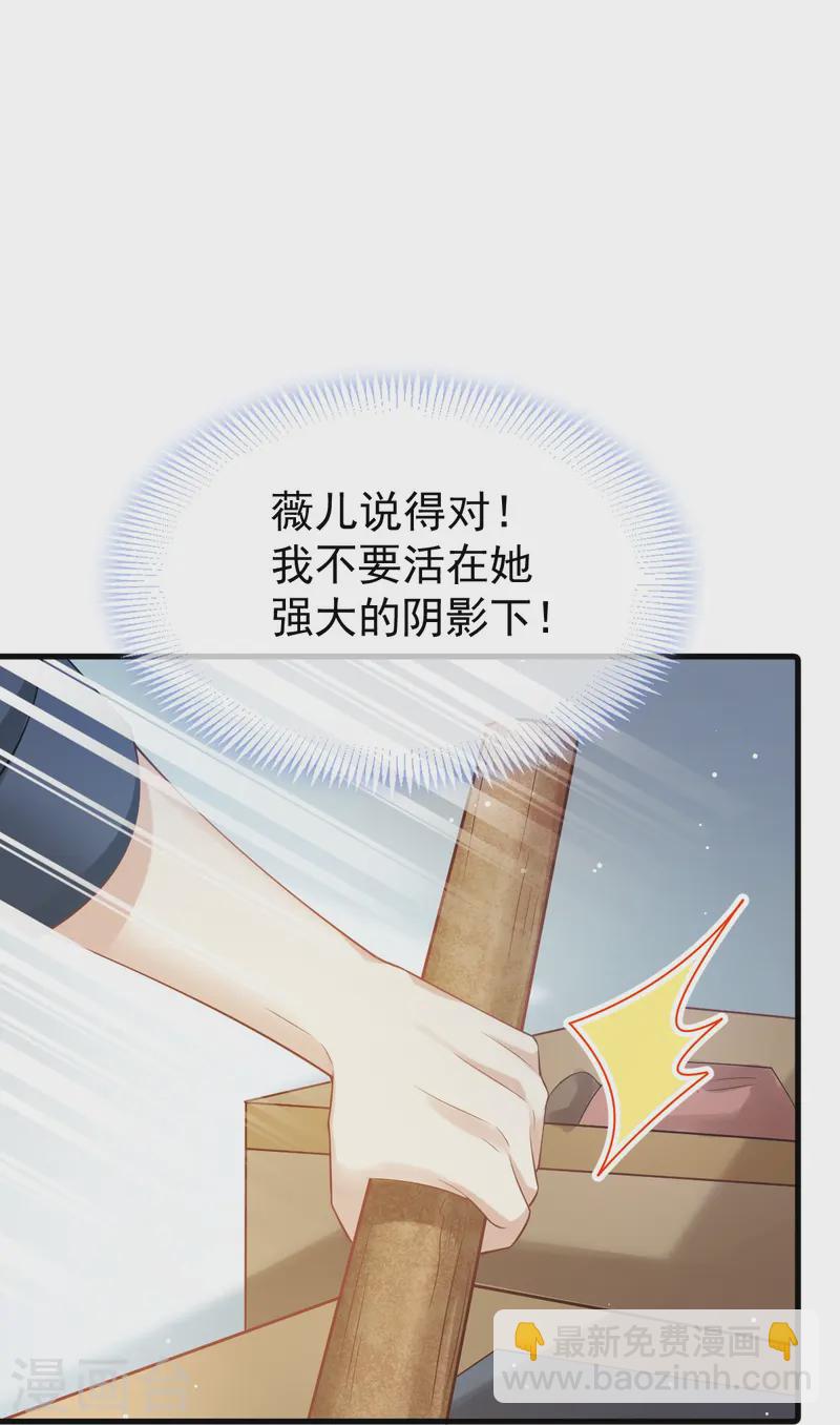 第74话 借刀杀人，疯狂暴动6
