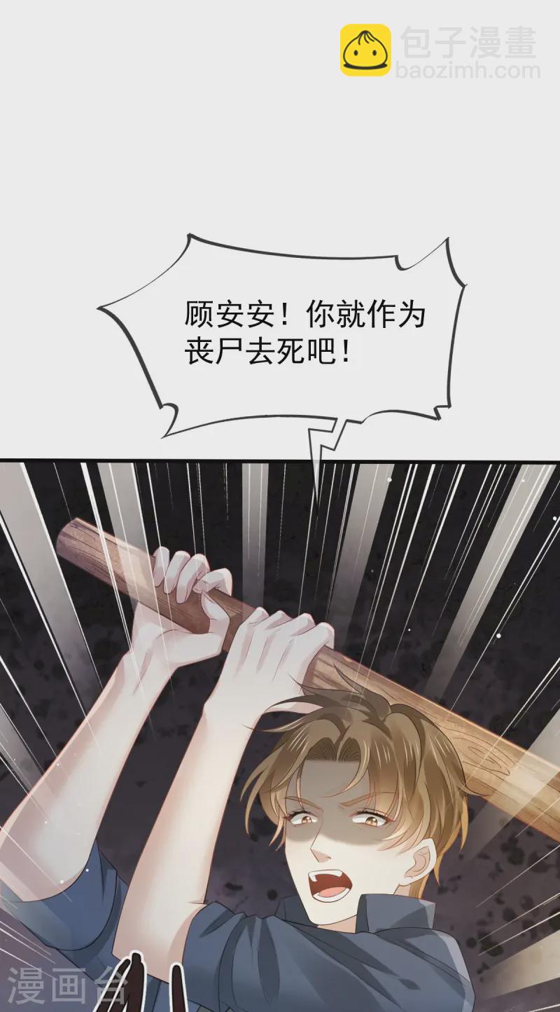 第74话 借刀杀人，疯狂暴动7