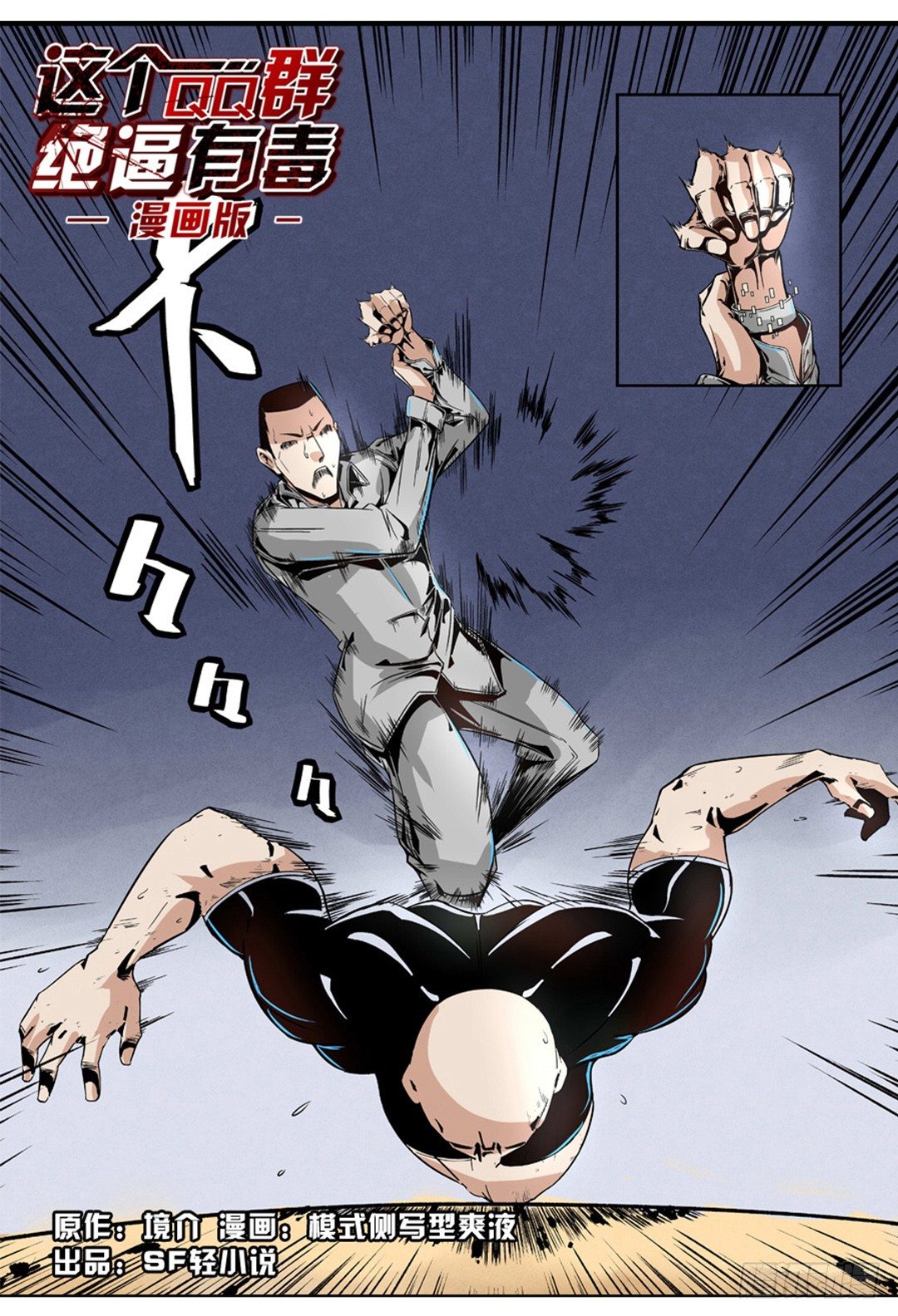 第六话0