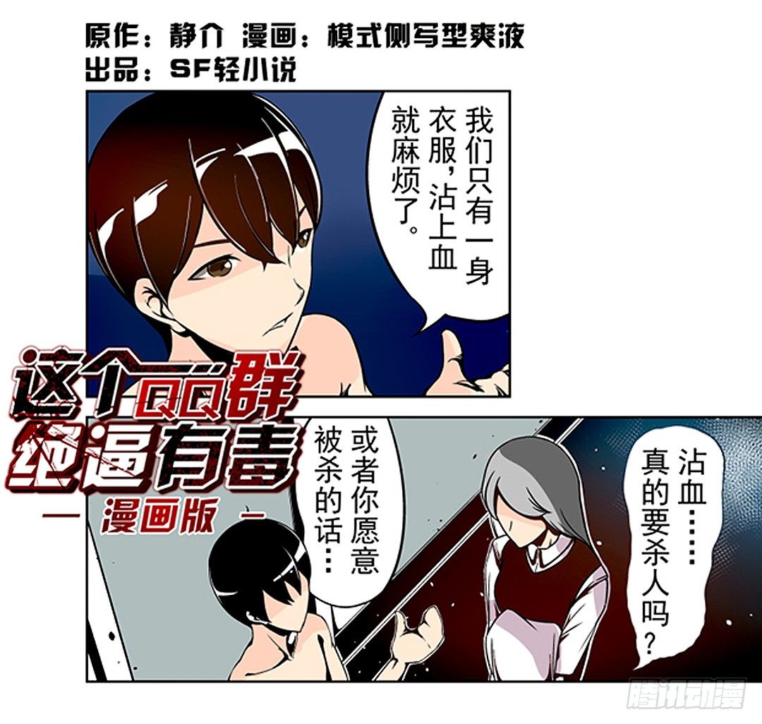 第二十一话1