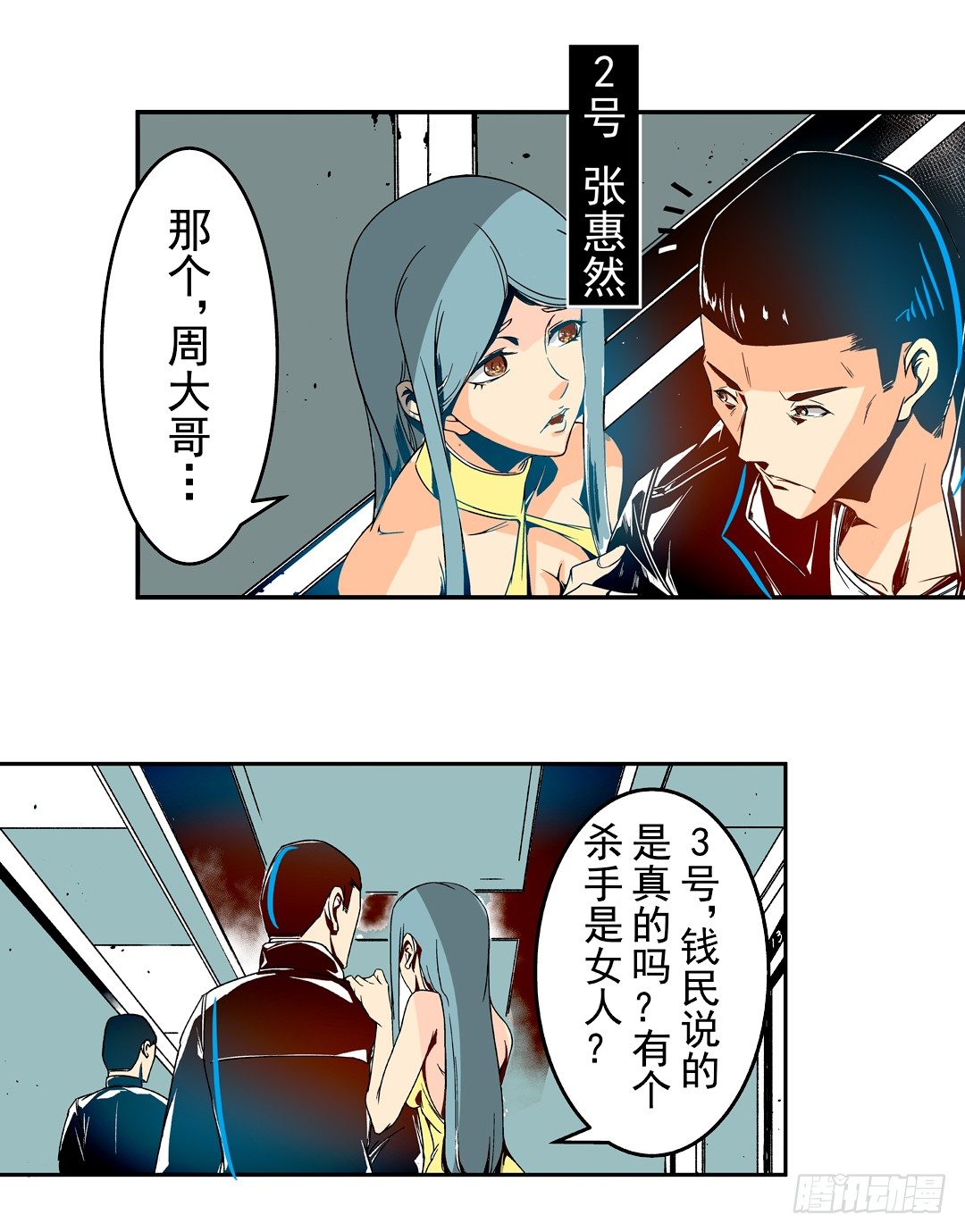 第二十九话3