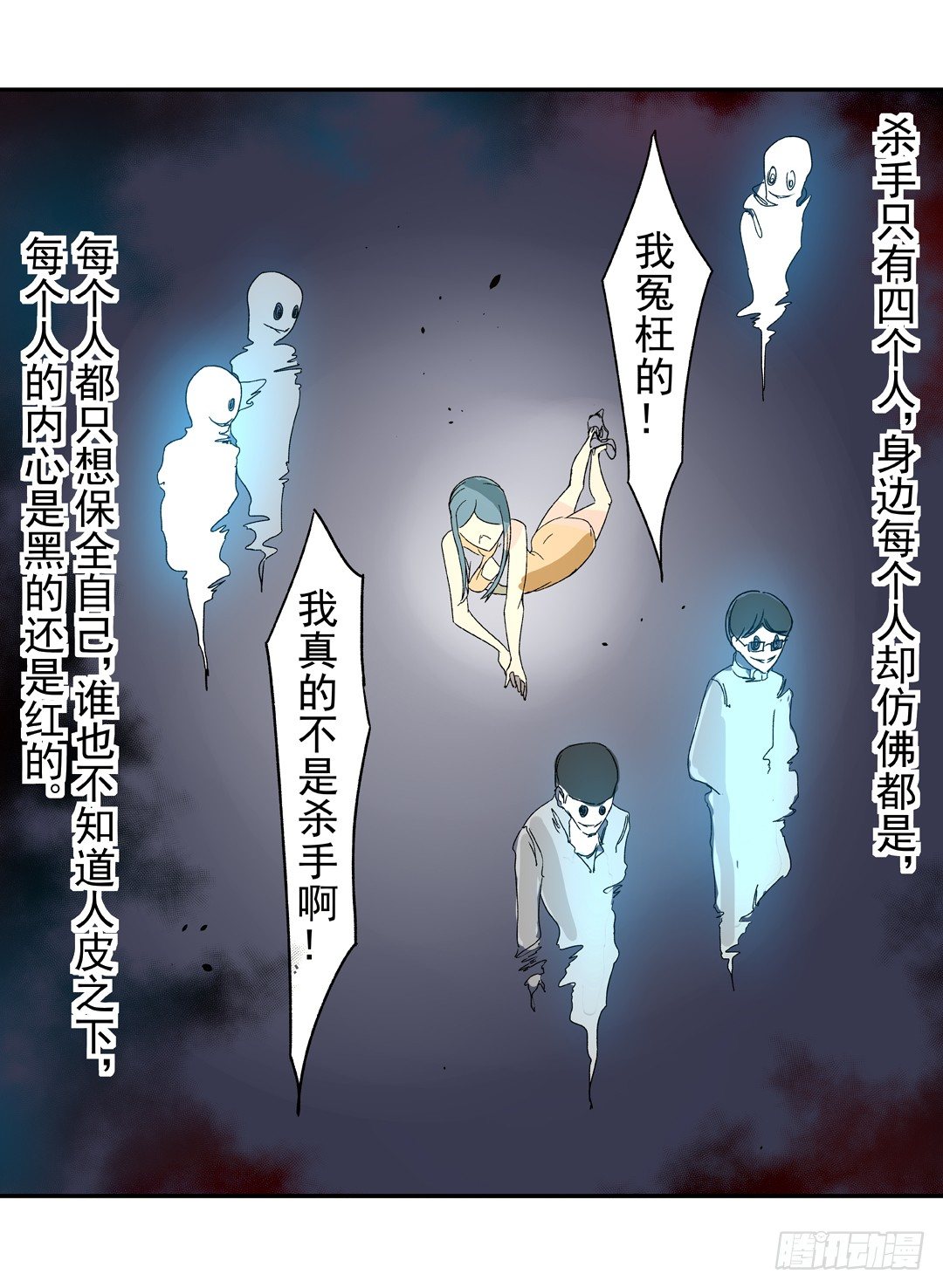 第二十九话40