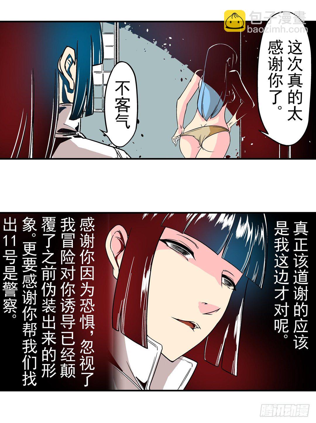 第三十三话10