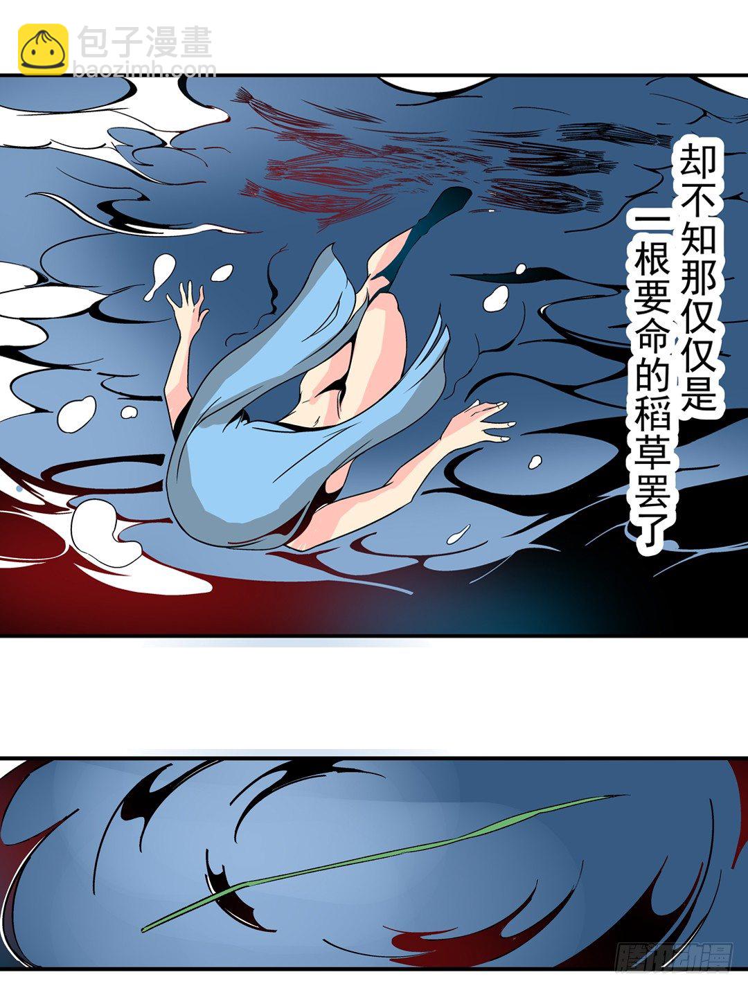 第三十三话13