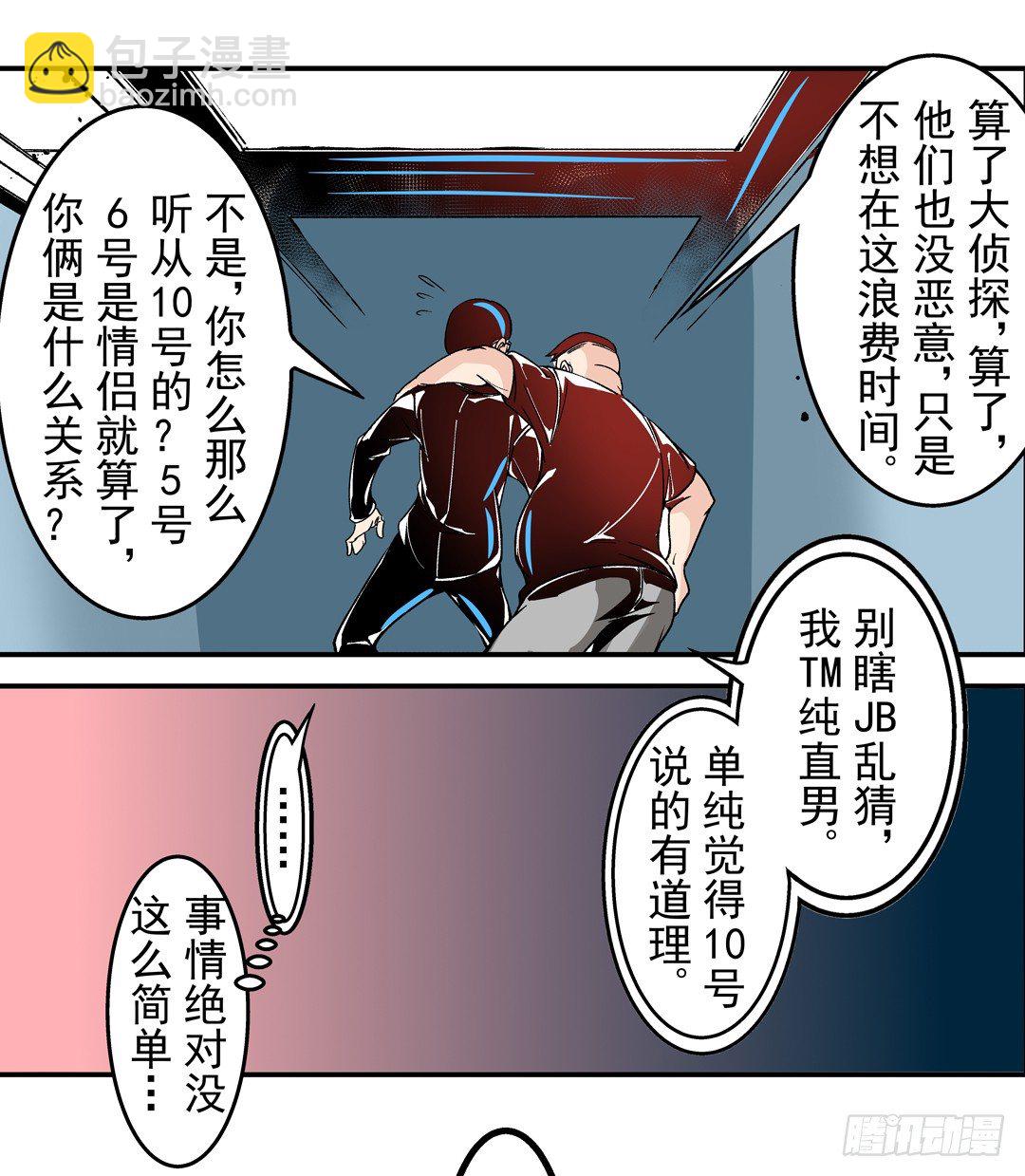 第四十四话11