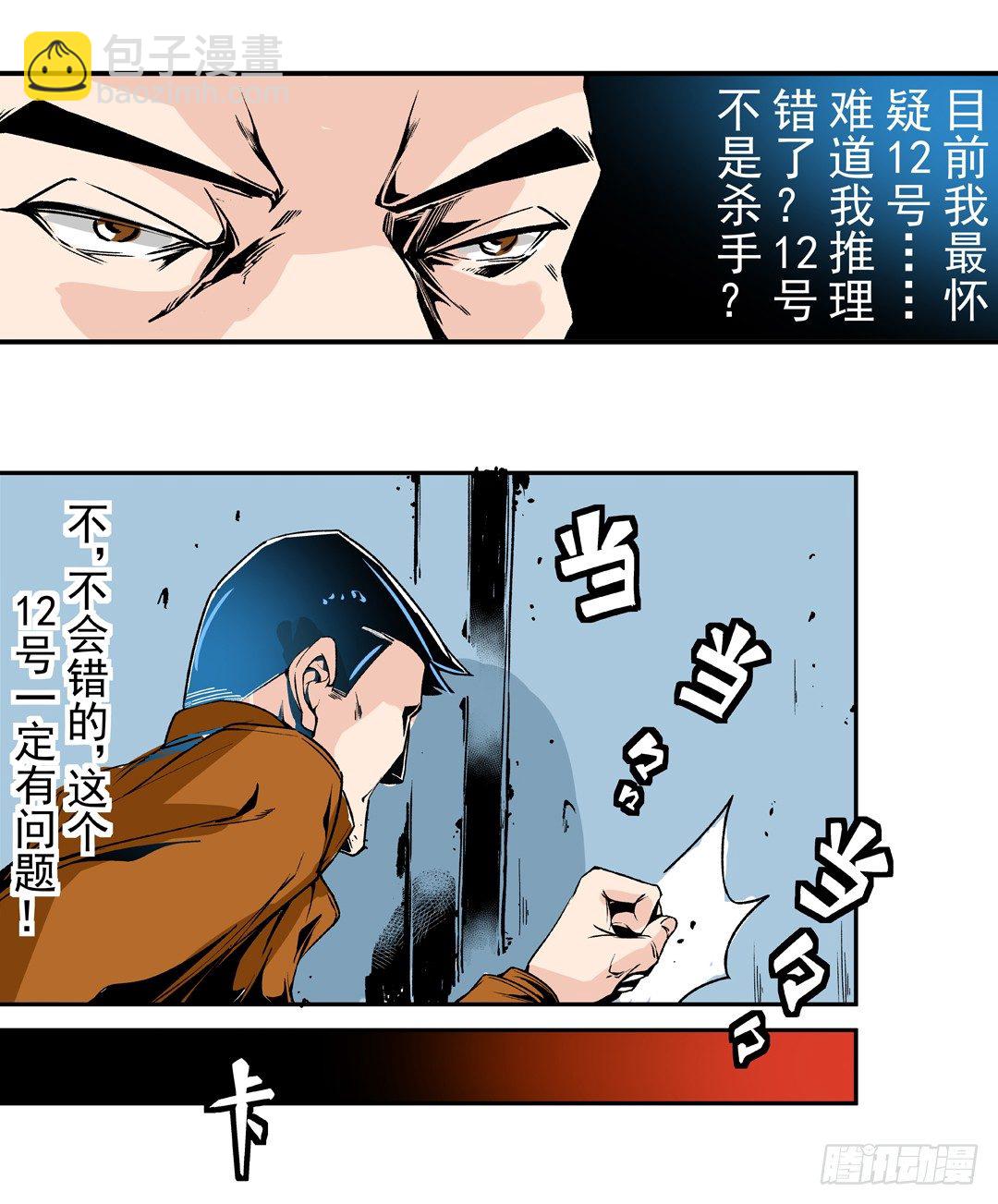 第四十四话16