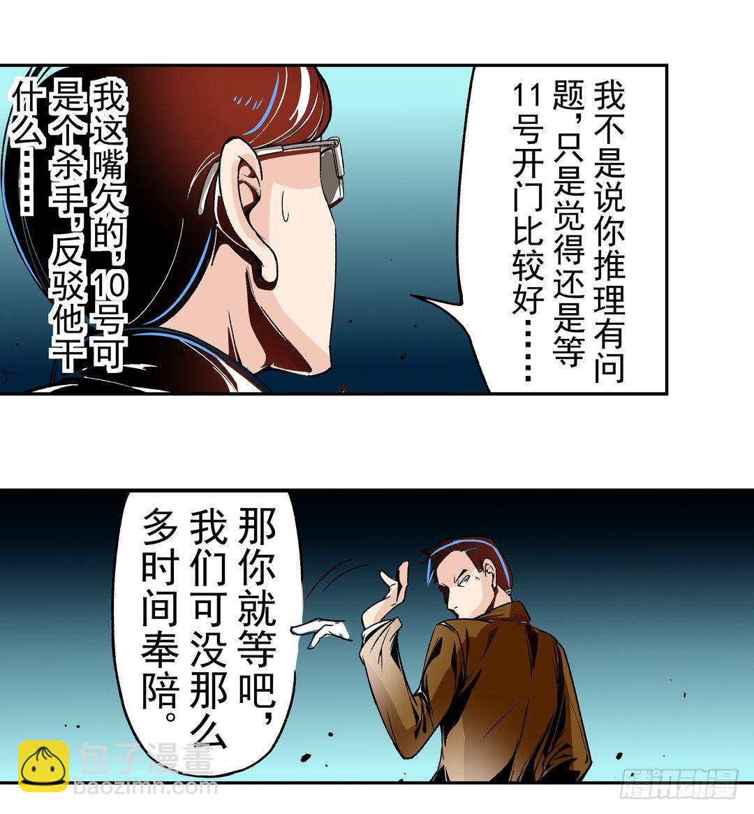 第四十四话8