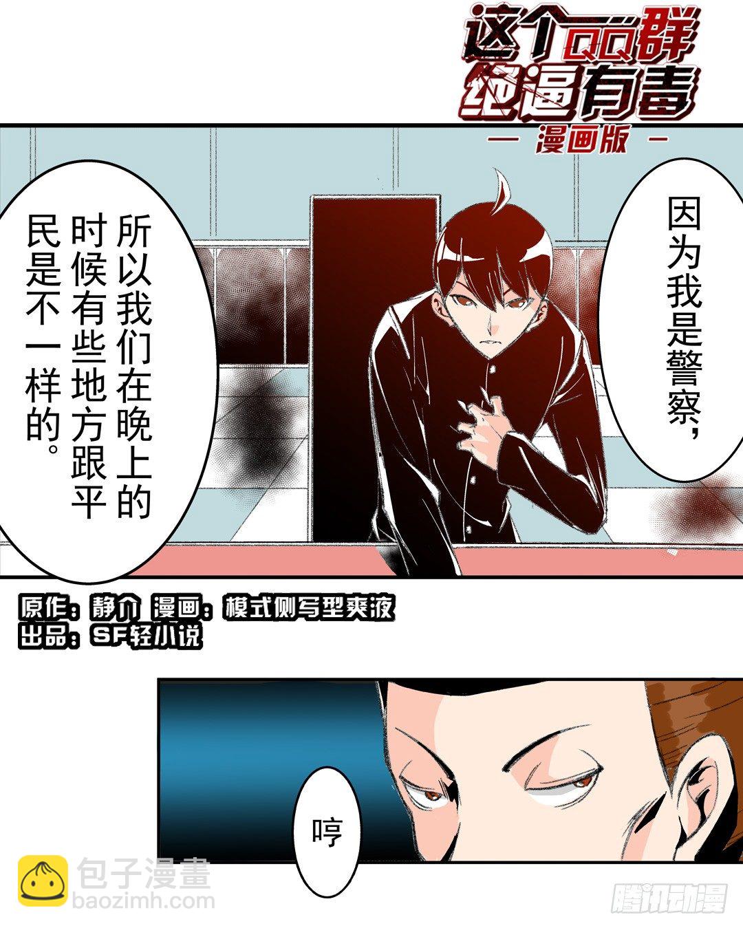 第四十九话1