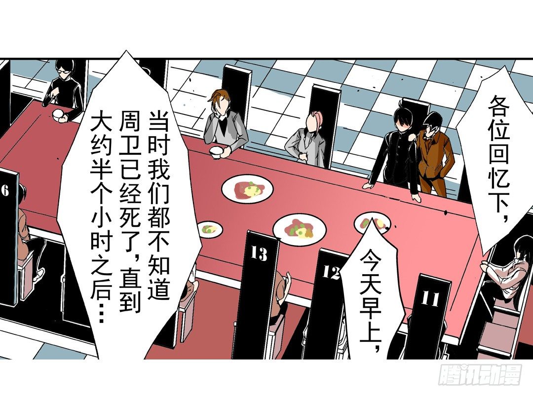 第四十九话38
