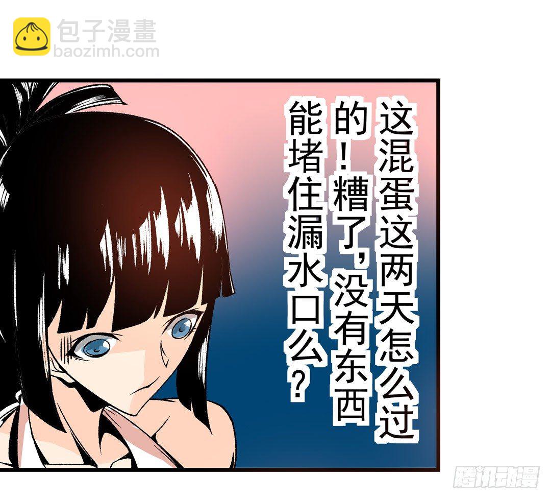 第五十四话31