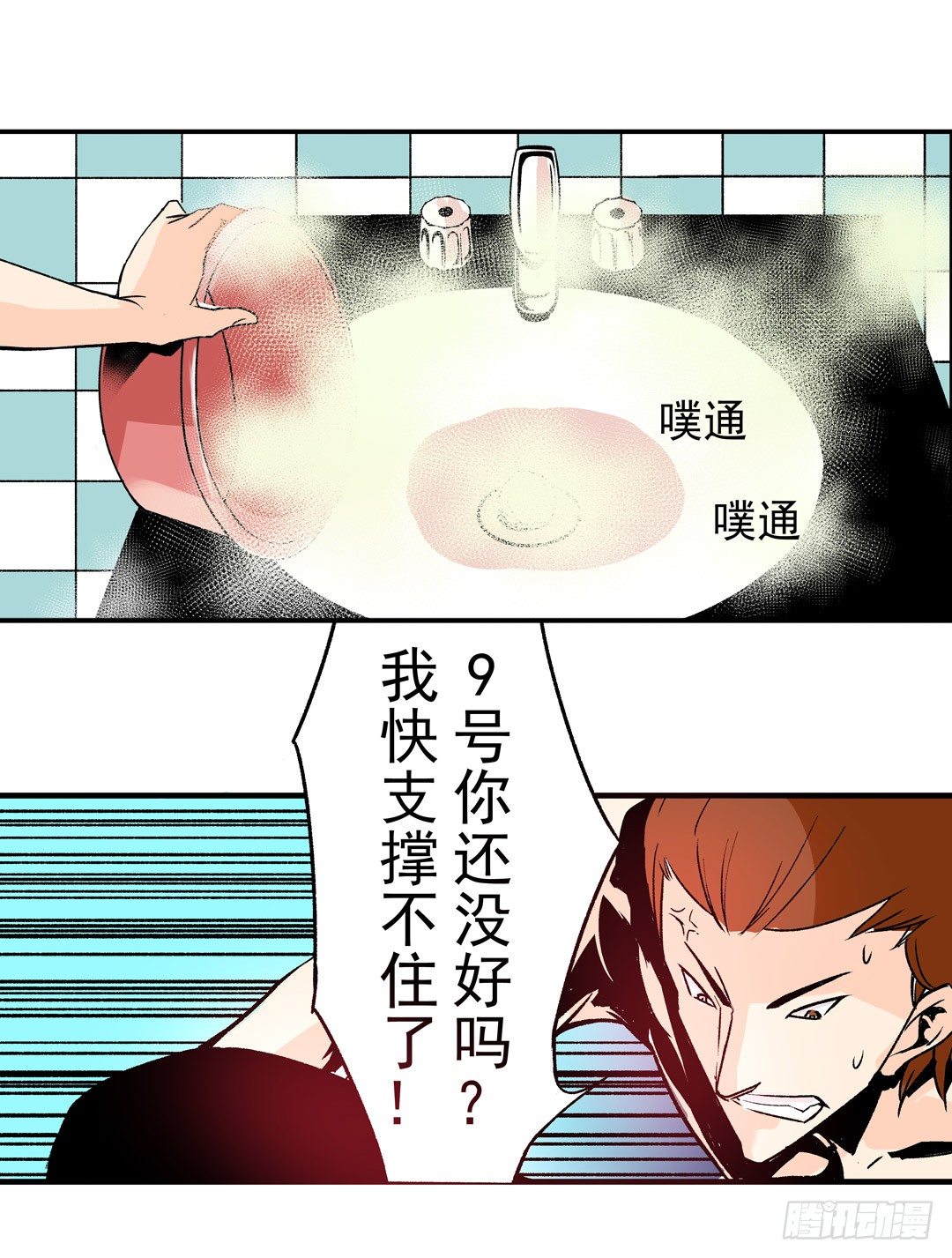 第五十四话38