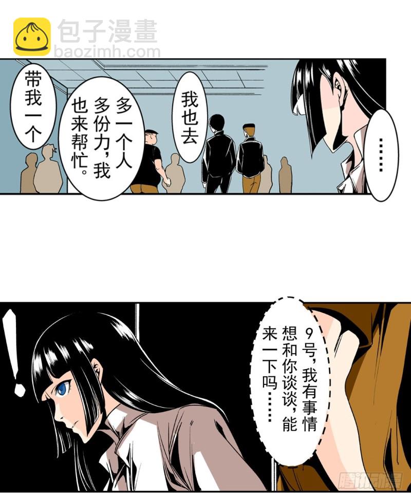 第五十七话29