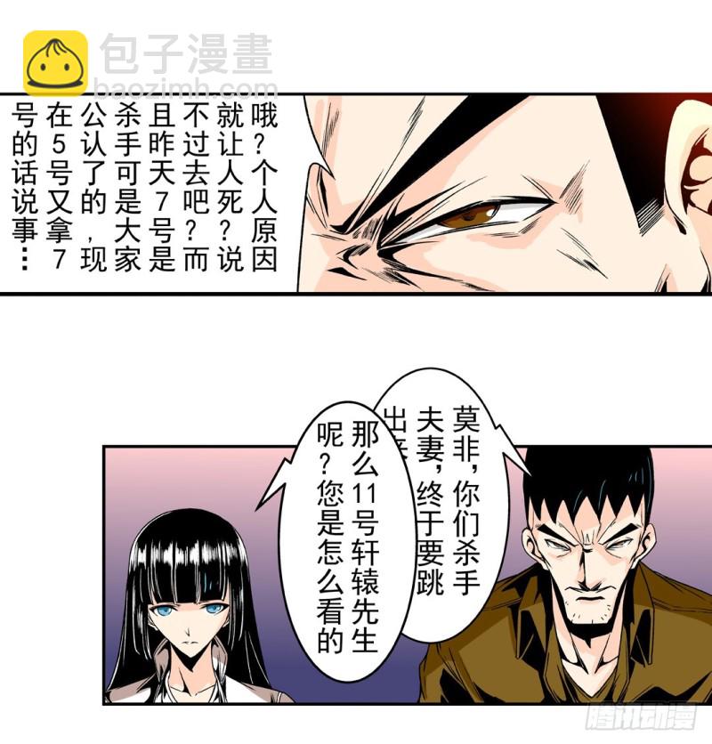 第五十七话6