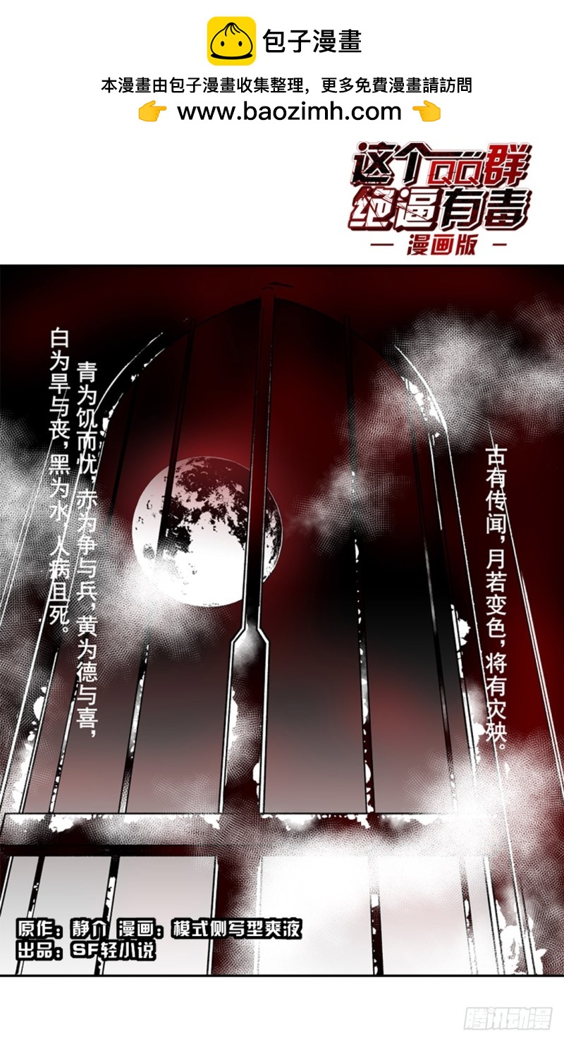 第五十八话1