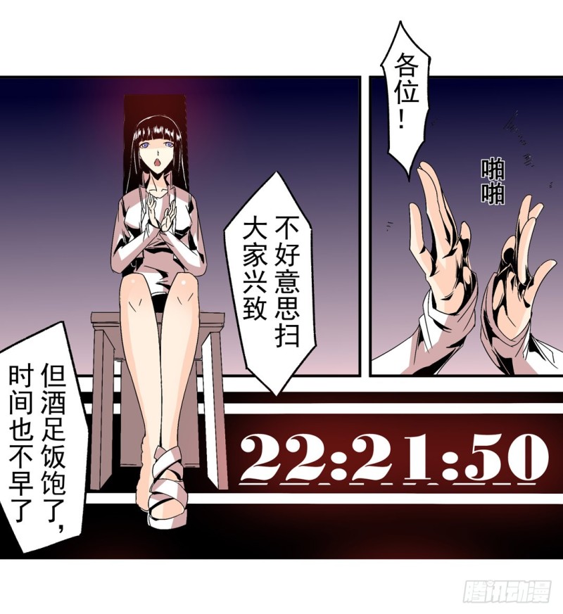 第五十八话11