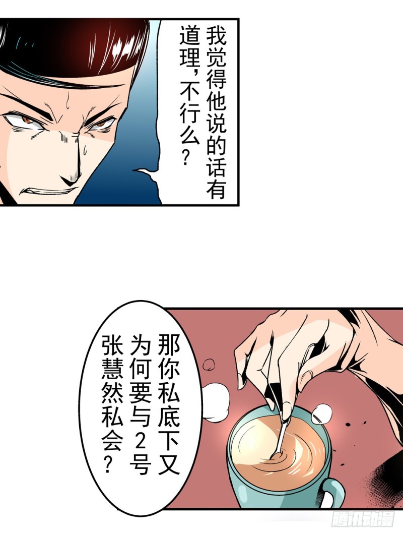 第五十八话18