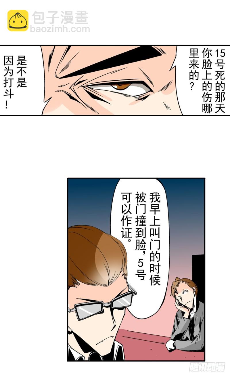 第五十八话24