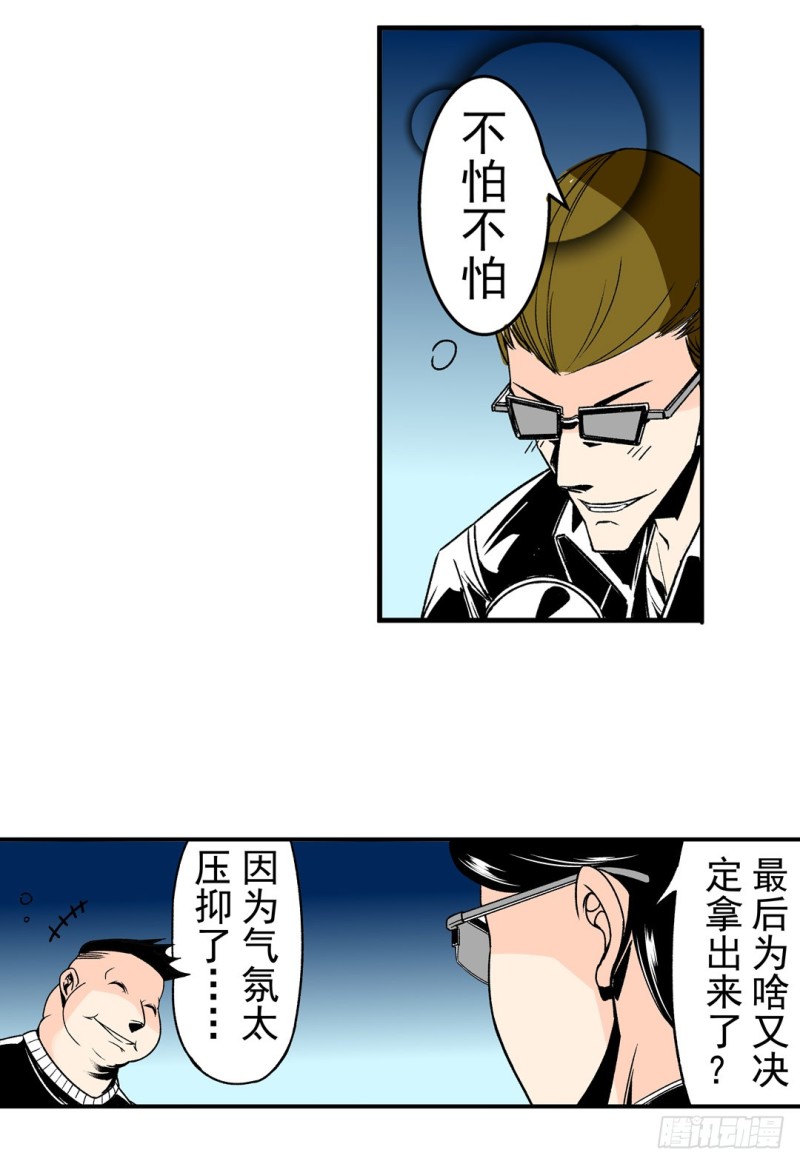 第五十八话6