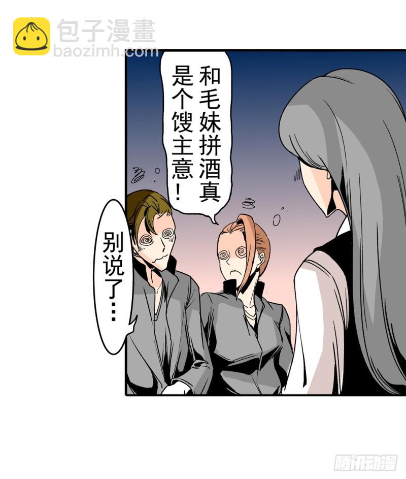 第五十八话8