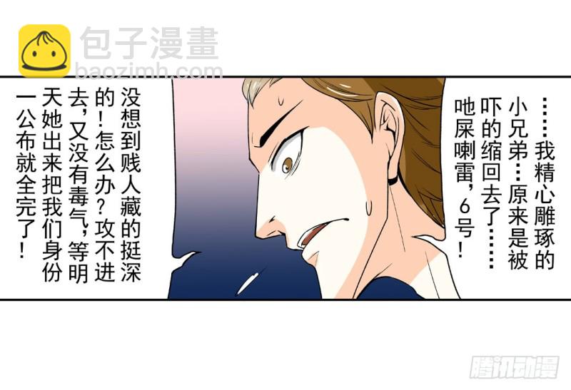 第六十一话21