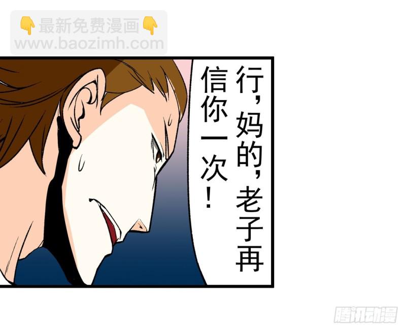 第六十一话8