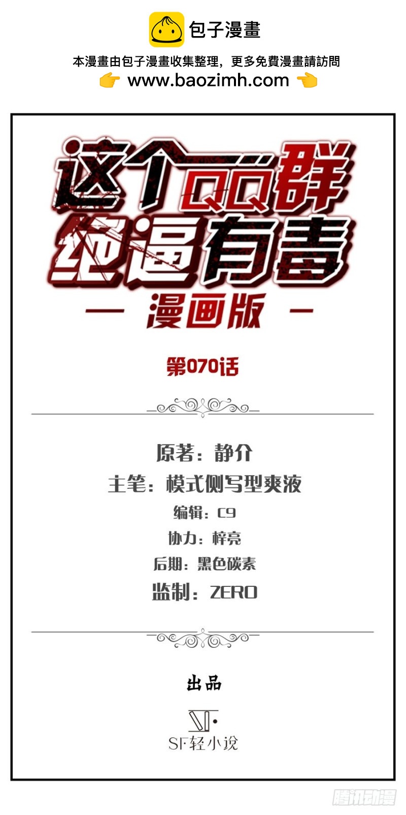 第六十八话1