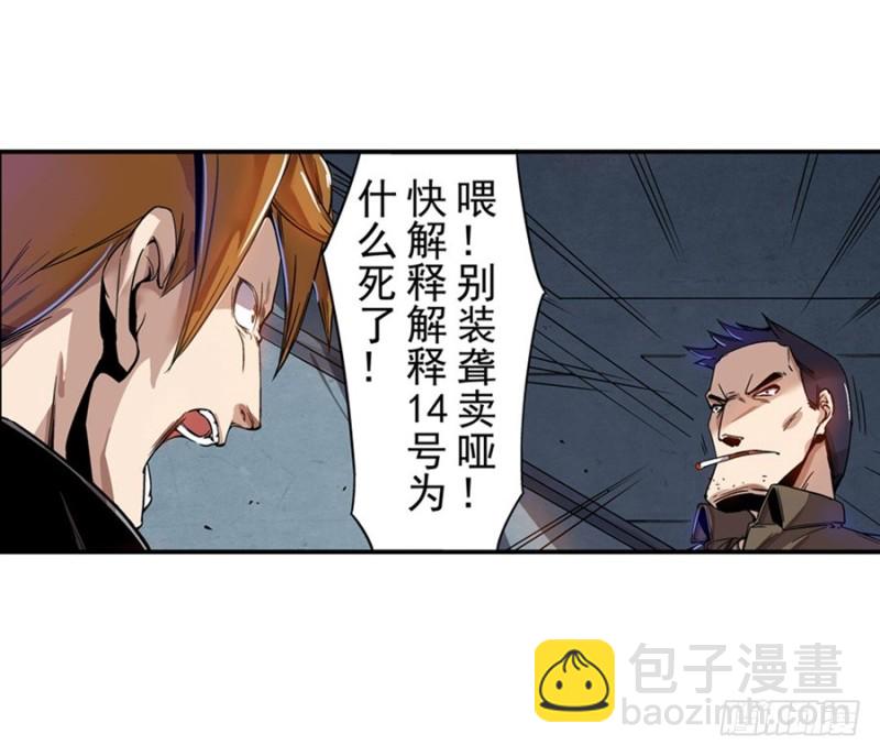 第七十话33