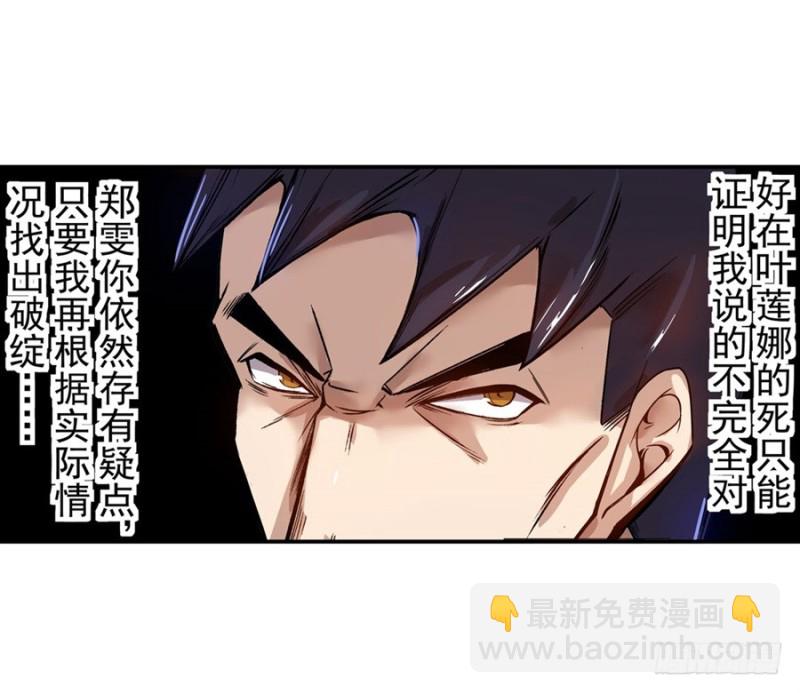 第七十话39
