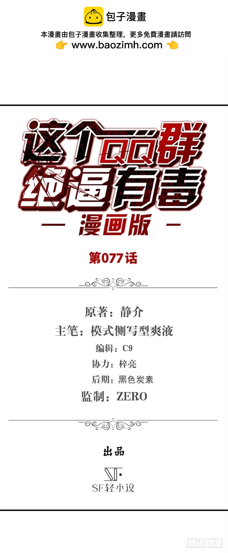 第七十五话1
