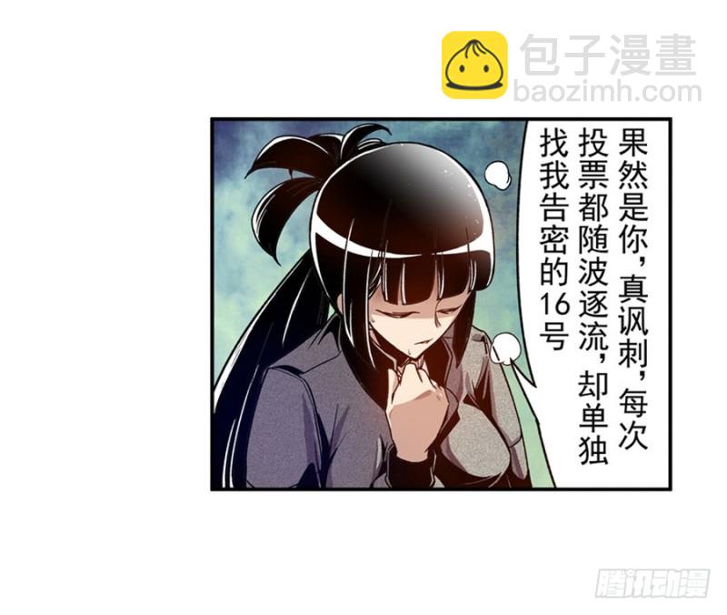第七十五话52