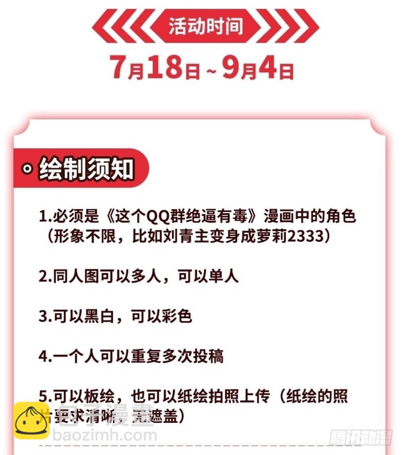 第七十五话65