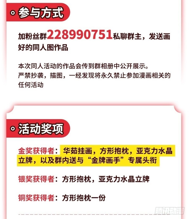 第七十五话66