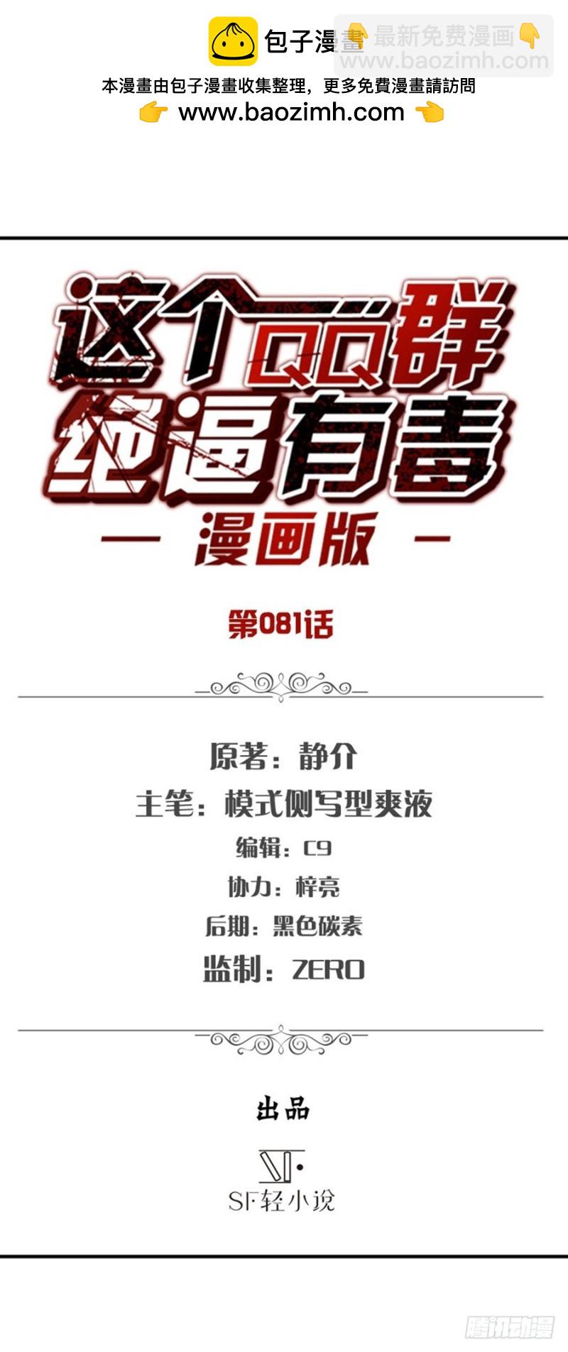 第七十九话1