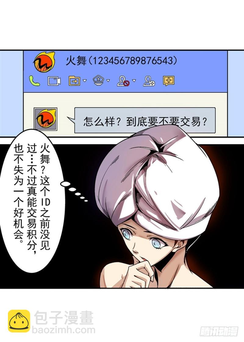 第七十九话14