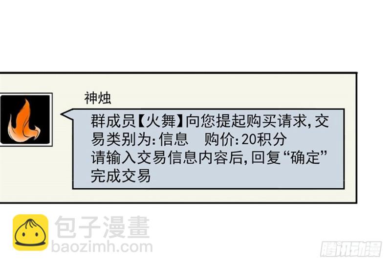 第七十九话25