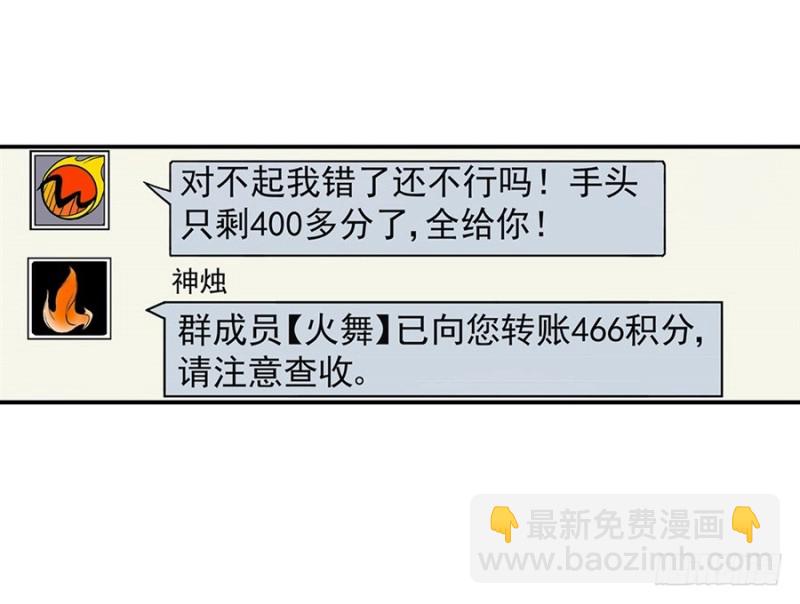 第七十九话52
