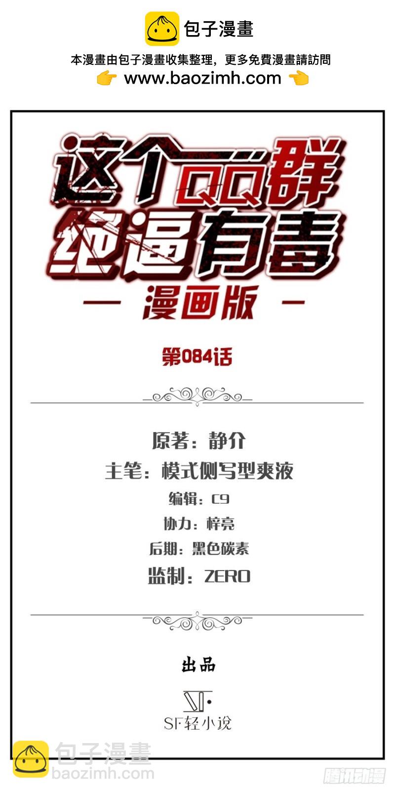 第八十二话1